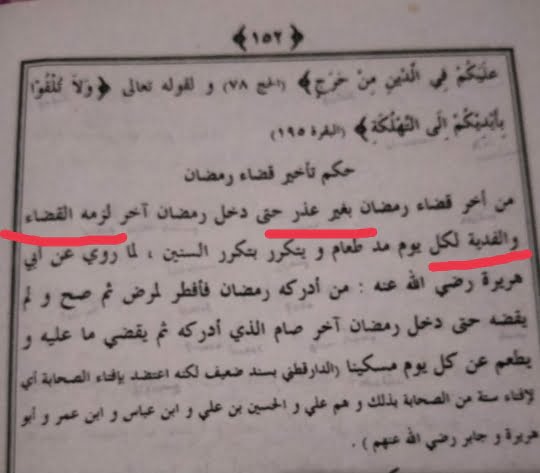 Batas Waktu Qadha Dan Kewajiban Membayar Hutang Puasa Ramadhan