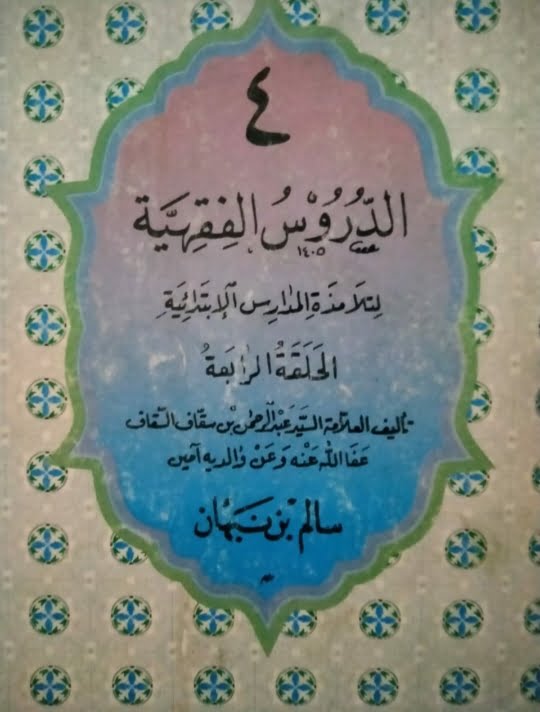 Batas Waktu Qadha Dan Kewajiban Membayar Hutang Puasa Ramadhan