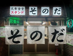 “Sonoda Stand Nakano”, Restoran Populer Favorit Semua Usia, Merayakan Grand Opening pada 21 November! — Nakano Menyambut Era Baru Restoran Tradisional yang Dicintai! —