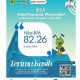 Berikut Publikasi Kinerja Bappenda Kabupaten Bogor Tahun 2025