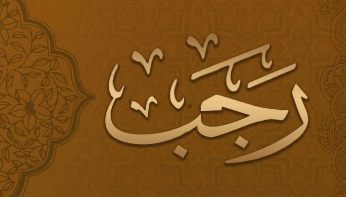 Ini Amalan agar Terpenuhi Segala Kebutuhan Dibaca Jumat Akhir Bulan Rajab
