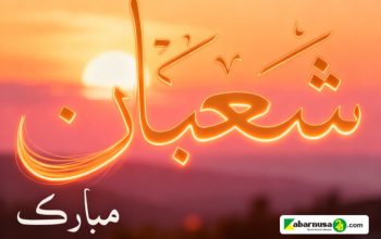 Khutbah Jumat: Fadhilah Bulan Sya’ban