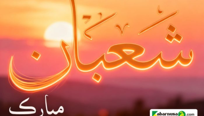 Khutbah Jumat: Fadhilah Bulan Sya’ban