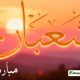Khutbah Jumat: Fadhilah Bulan Sya’ban