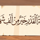 Mengapa Lailatul Qadar Dirahasiakan? Ini Hikmahnya